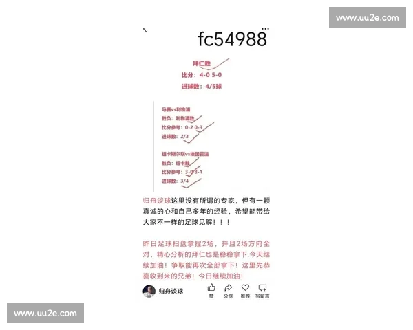 深度解读最新体育赛事走势及关键胜负因素分析