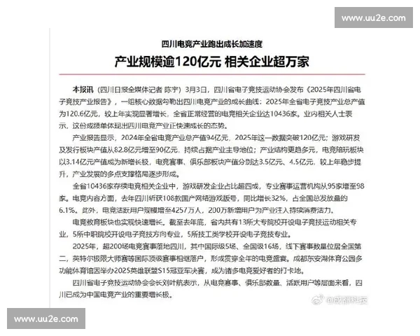 电子竞技最新发展趋势与未来展望分析:技术创新与全球化进程推动行业变革 电子竞技最新发展趋势与未来展望分析:技术创新与全球化进程推动行业变革